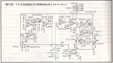 VCOの回路図