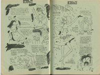 岡崎京子の「ひっばあじん倶楽部」1983年8月号　３、４ページ