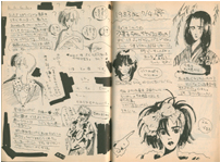 岡崎京子の「ひっばあじん倶楽部」1983年9月号　３、４ページ